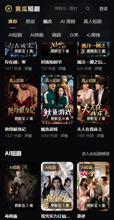 黄瓜短剧 4K 蓝光画质界面预览