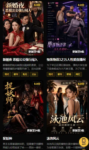 黄瓜短剧 离线缓存下载界面预览